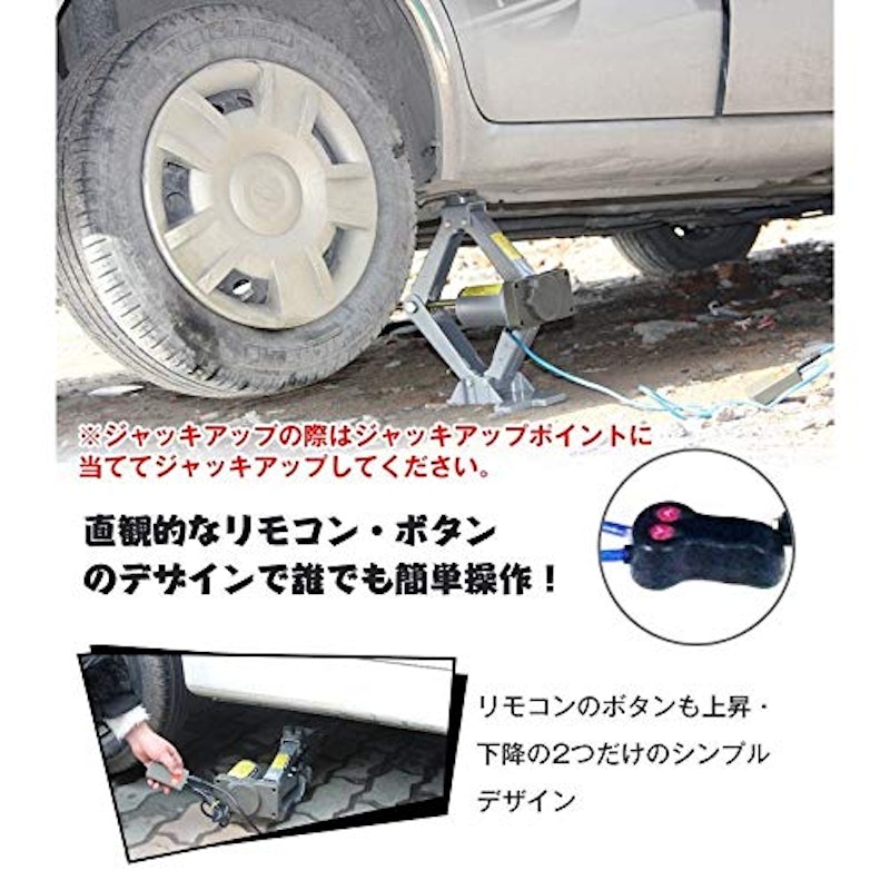 スチール電動ジャッキ 5