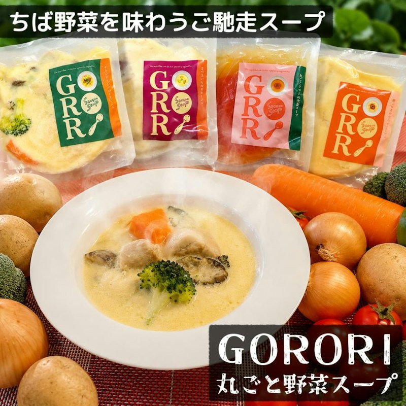 スープギフト 1