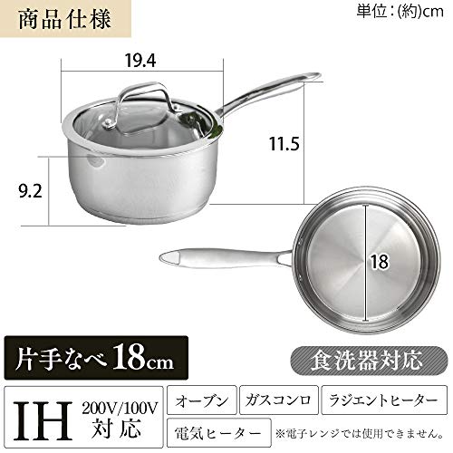 ステンレス片手鍋 3