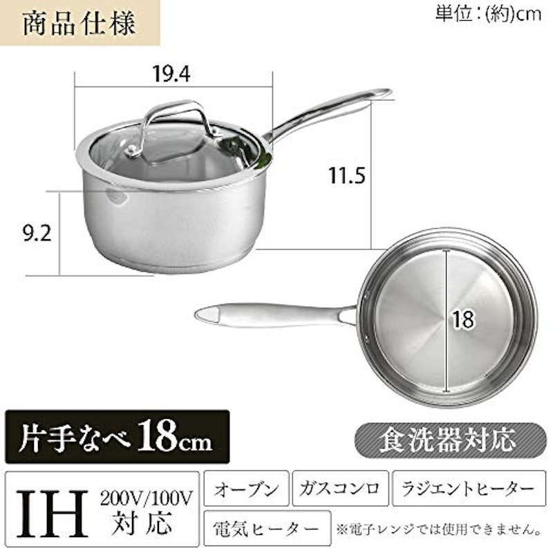 ステンレス片手鍋 3