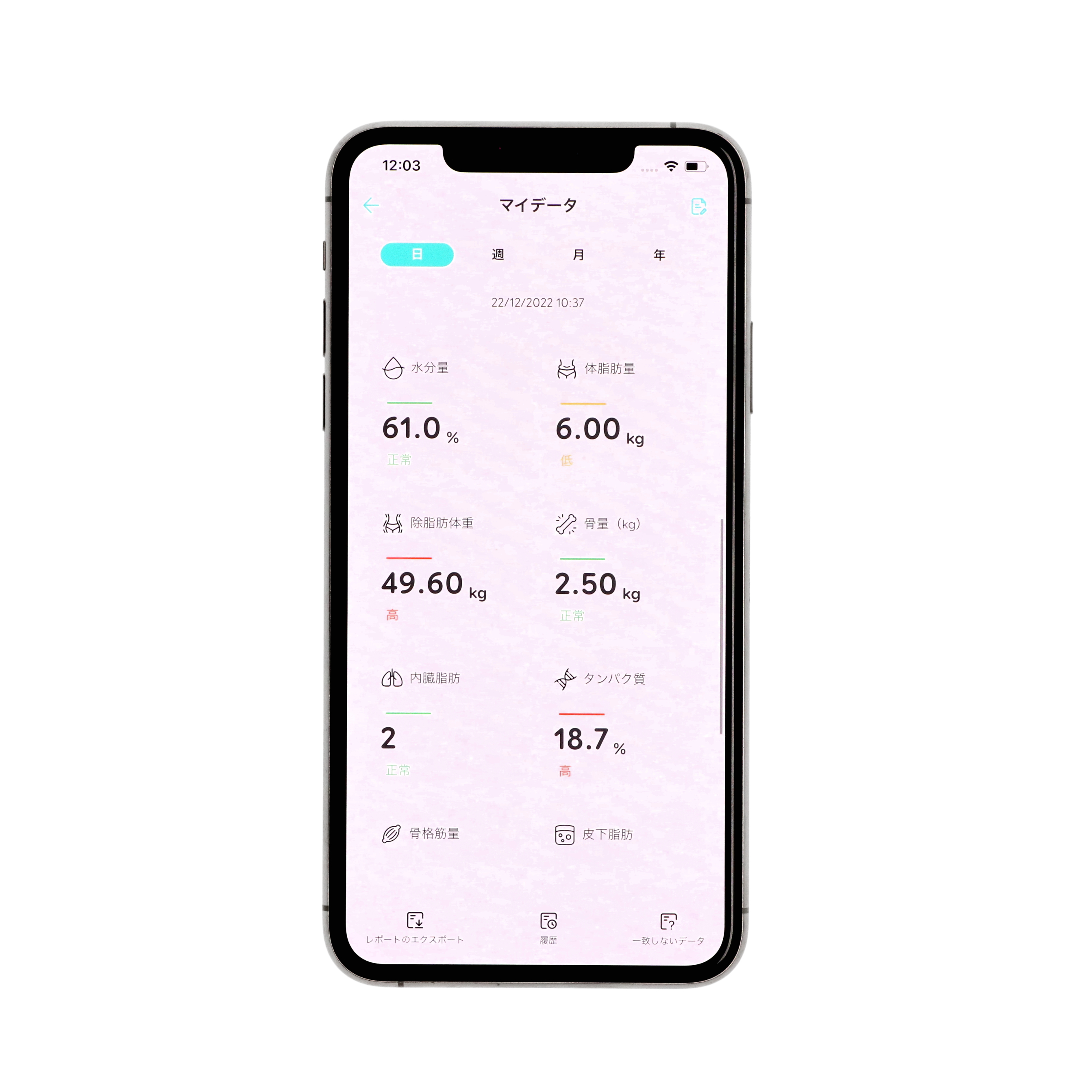 Eufy Smart Scale P2 Pro 6