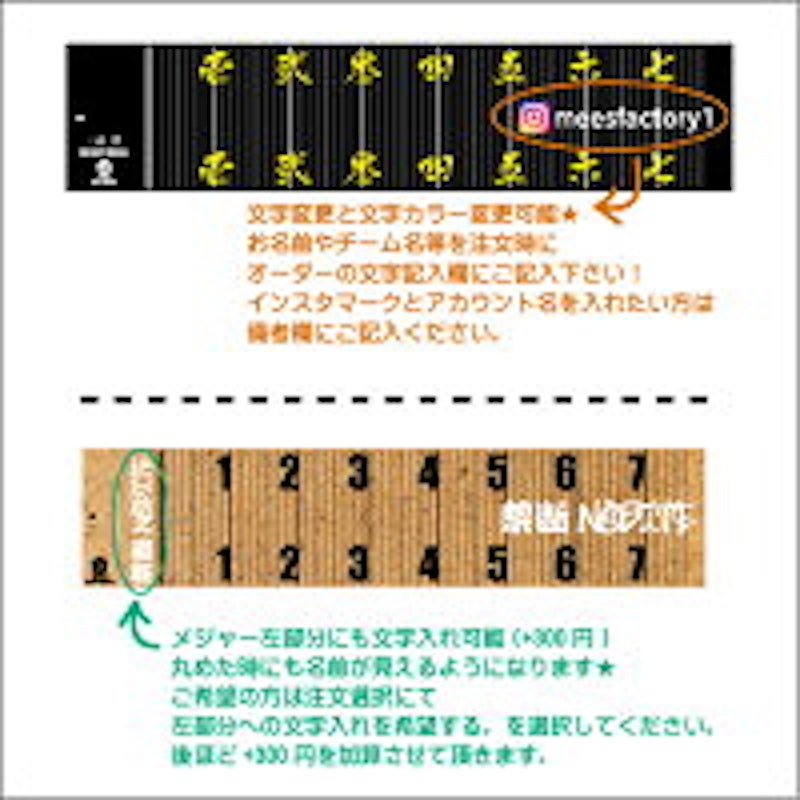 オリジナル名入れ メッシュ素材釣り用メジャー 5