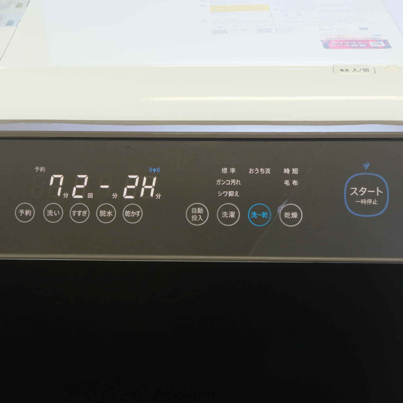 ドラム式洗濯乾燥機 3