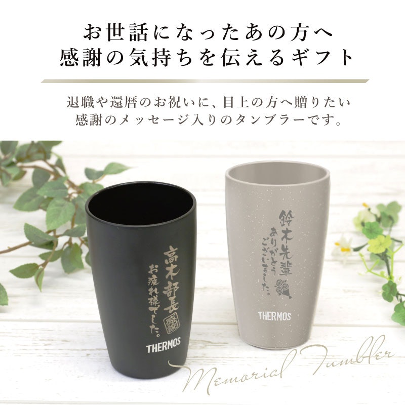 まるで陶器なタンブラー 2