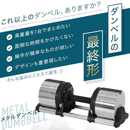 メタルダンベル 3