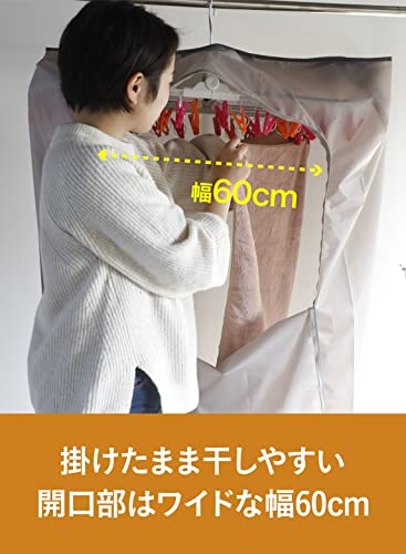 衣類乾燥カバー 3