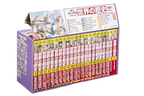 勉強になる歴史漫画のおすすめ人気ランキング 3