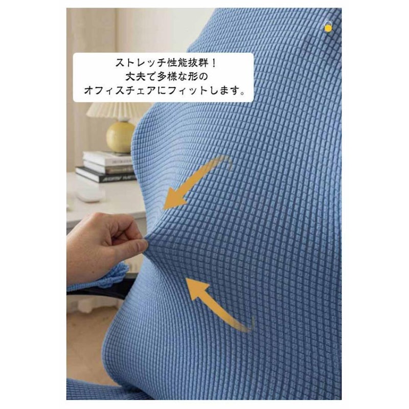 ゲーミングチェアカバー 11