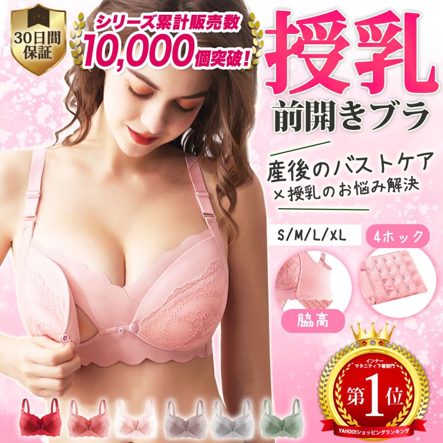 ワイヤー入り 快適ソフトモールドカップ L字ワイヤー 授乳 マタニティ ブラジャー【出産後も長く使える】 | 授乳ブラ・マタニティブラ （マタニティインナー・産後用品）(品番：24709)  ｜マタニティウェア・授乳服通販｜ エンジェリーベ 公式 [Arklove] ノンワイヤー ブラ ... [Snughom] 妊婦用 ノンワイヤーブラ 授乳対応 大きいサイズ レース装飾 調整可能ストラップ 下着 産院持ち込みに適 通気性