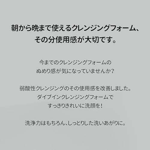 クレンジングフォーム 5