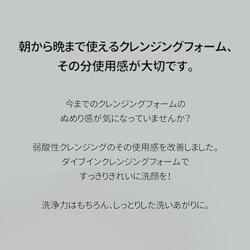 クレンジングフォーム 5