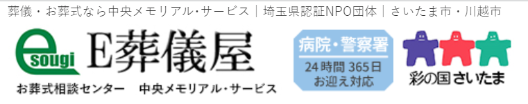 E葬儀屋 1