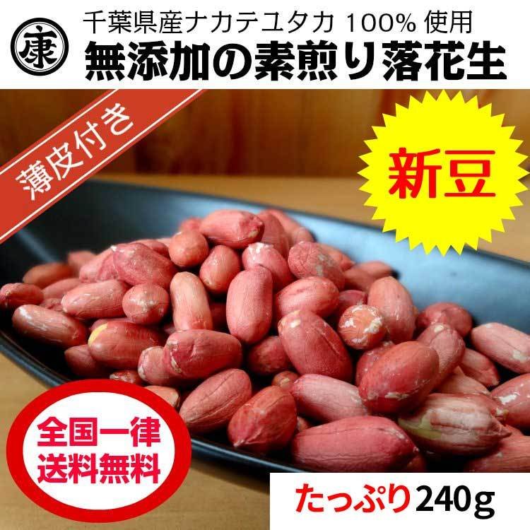 22年 落花生のおすすめ人気ランキング11選 Mybest