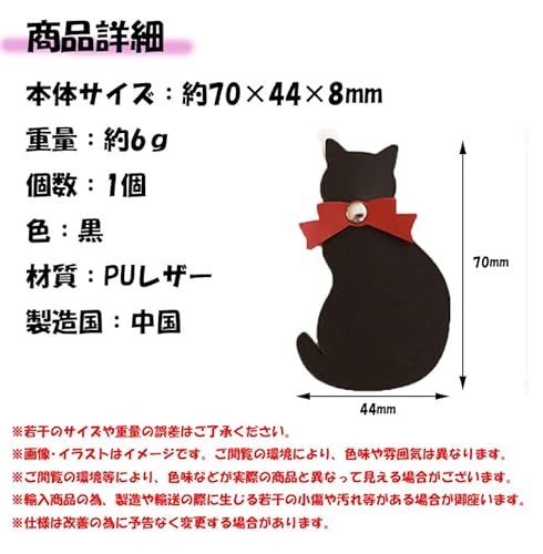 黒猫しおり 8
