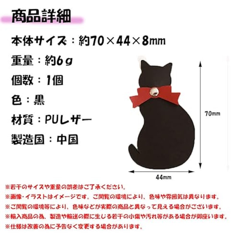 黒猫しおり 8