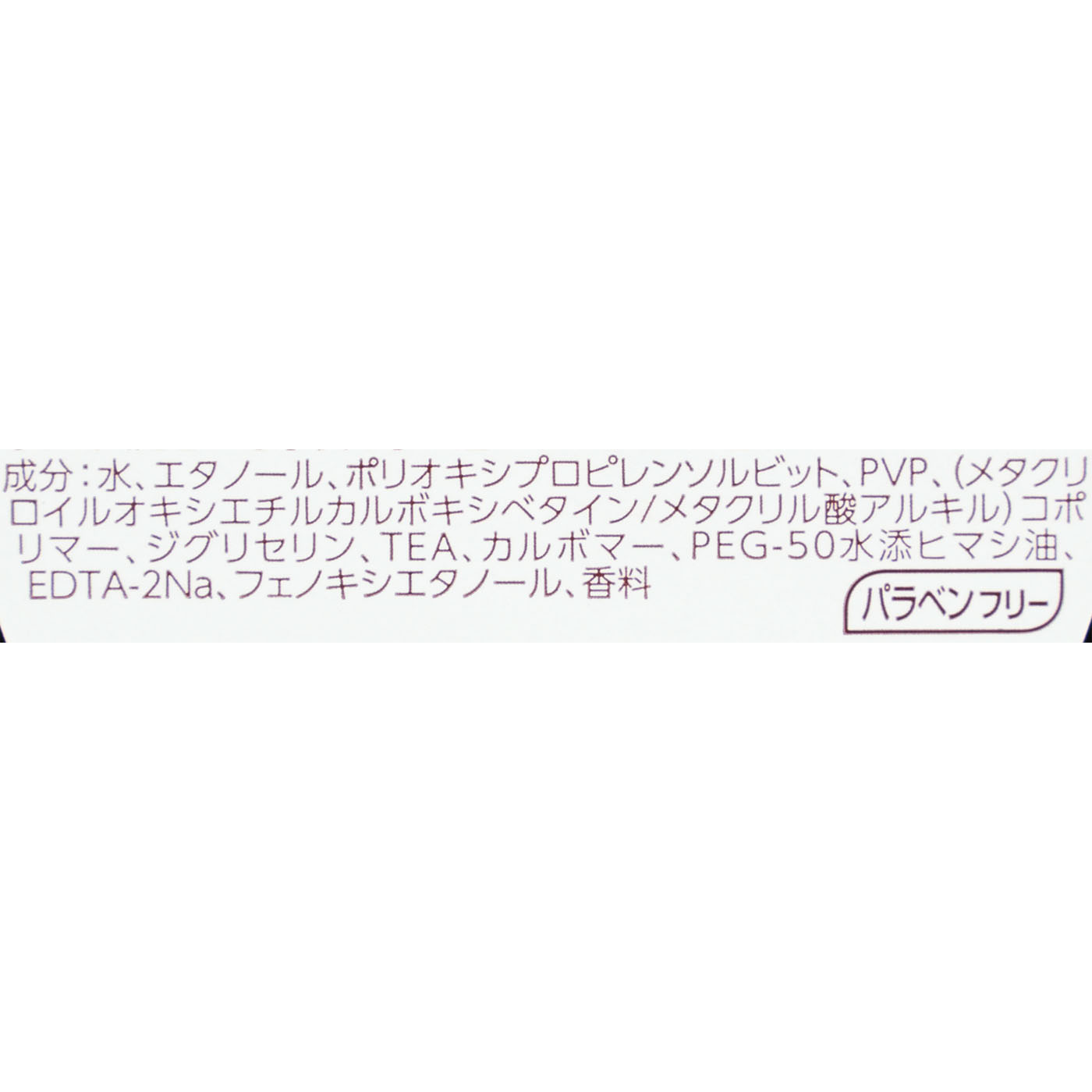 スタイリンググリース フリーズロック 4