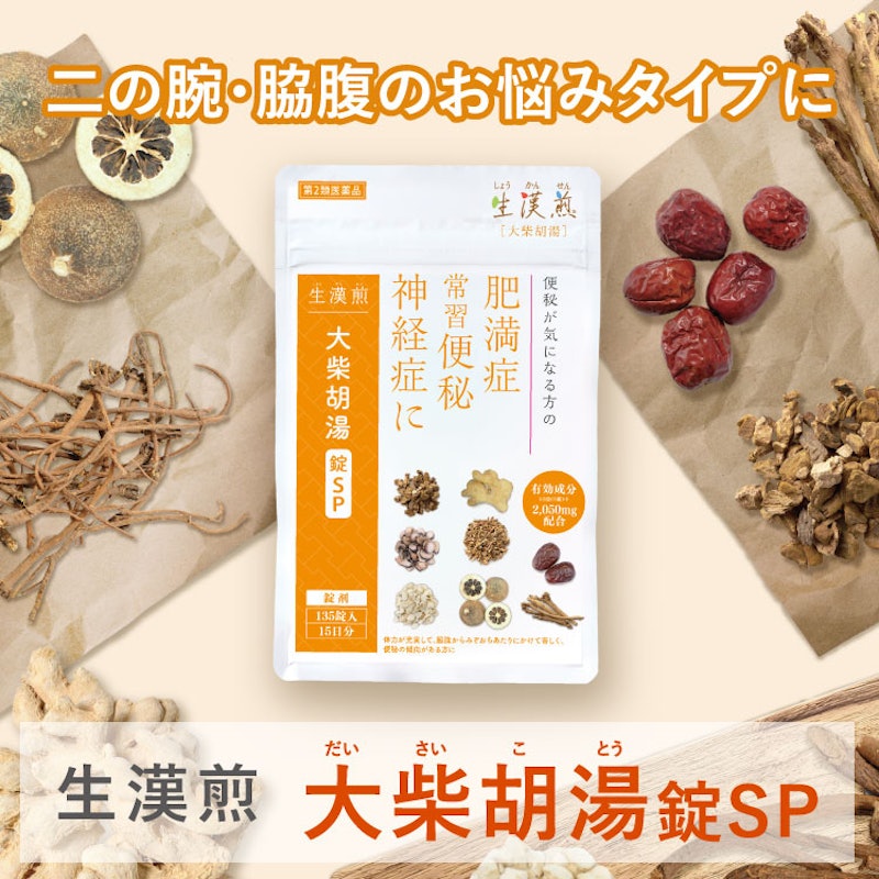 生漢煎 大柴胡湯錠SP 1