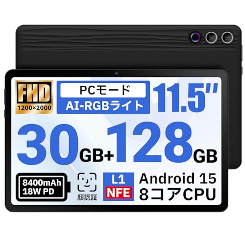 タブレット 1