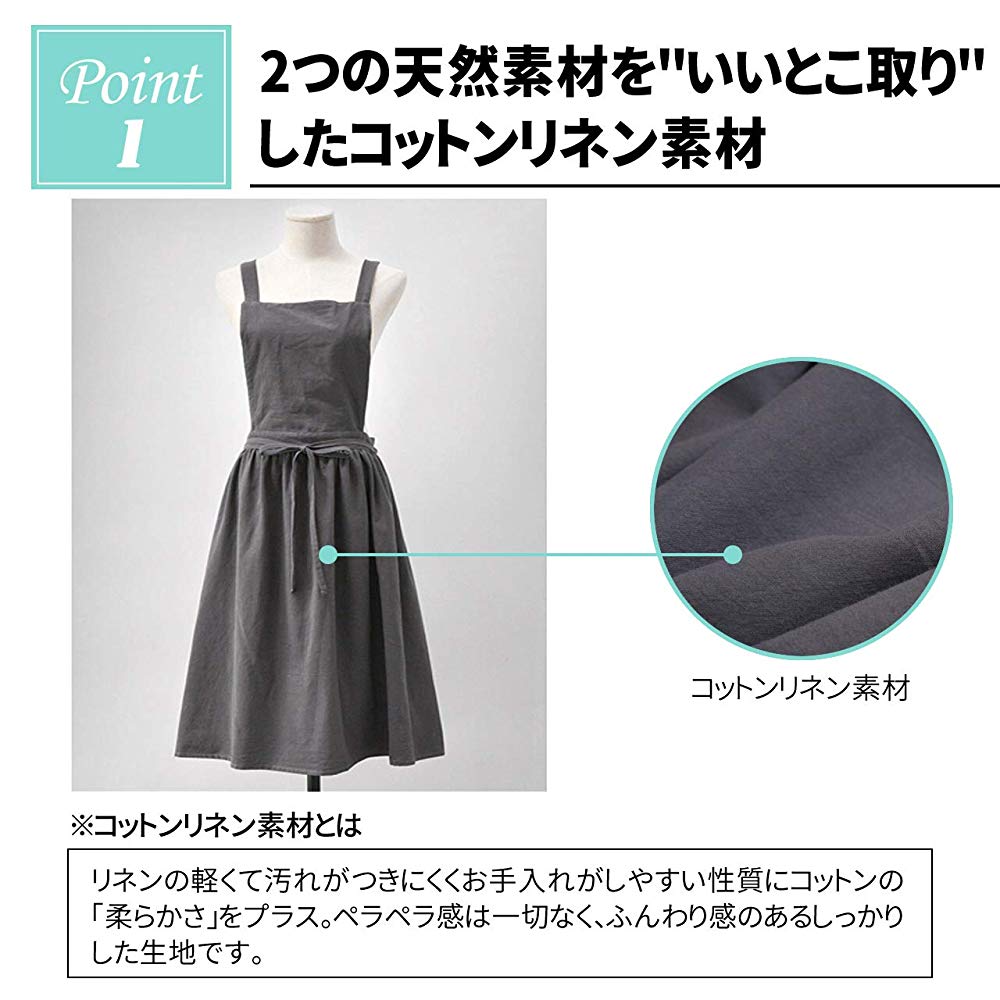 エプロン 2