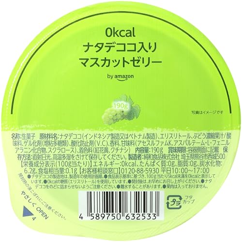 0kcalマスカットゼリー 3