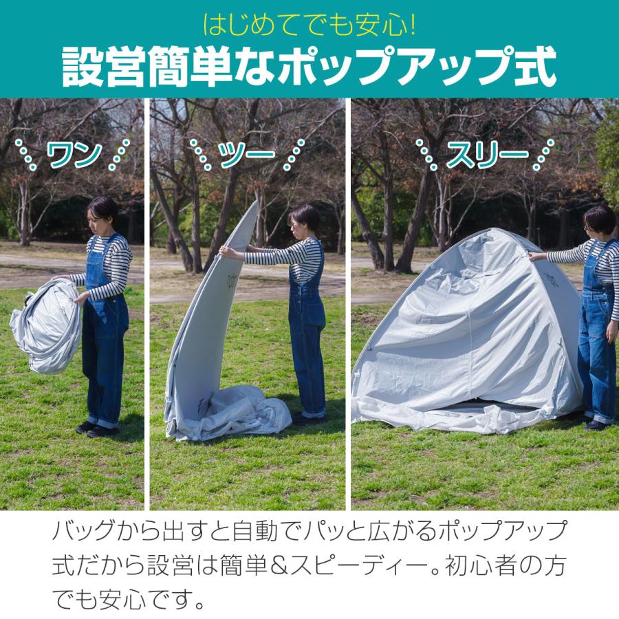 ワンタッチテント 3
