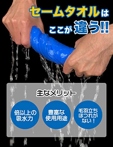 セームタオル 2