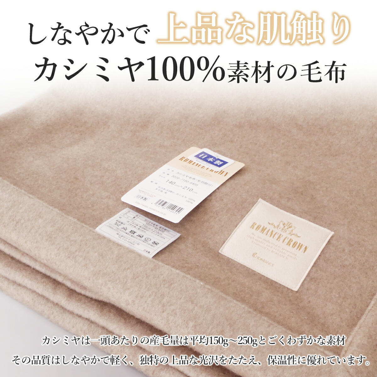 ロマンス小杉の毛布のおすすめ人気ランキング【2026年2月】 | マイベスト