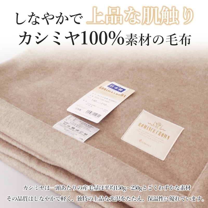 カシミヤ毛布 2