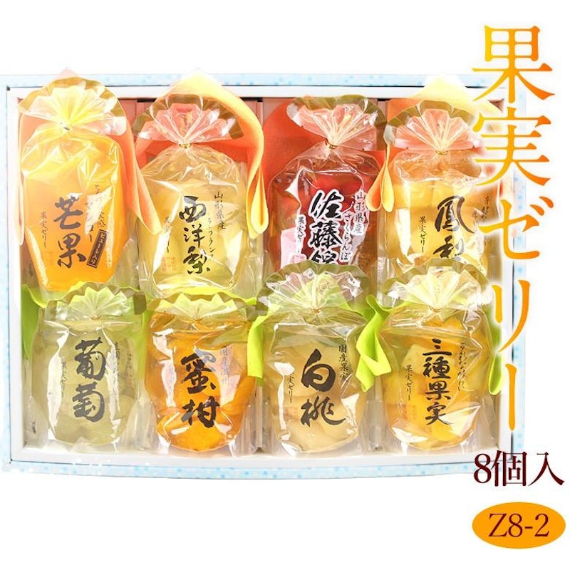 果実ごろっと 高級ゼリーセット 1