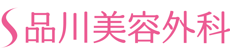 品川美容外科 ほくろ除去 1