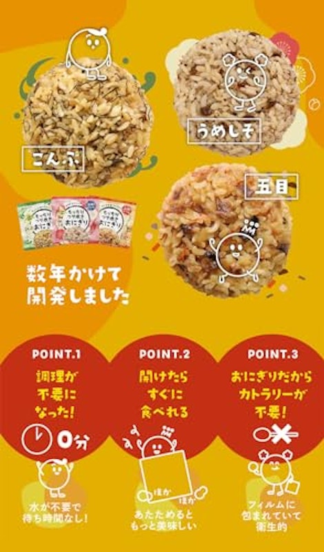 おにぎり うめしそ 6