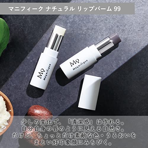 マニフィーク ナチュラル リップ バーム 2
