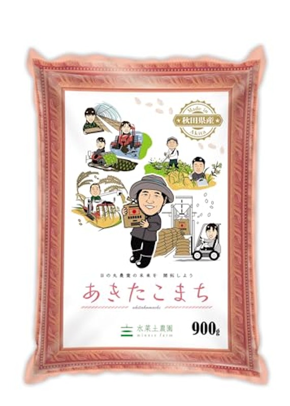 水菜土農園 あきたこまち 1