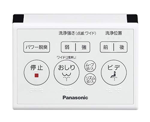 温水洗浄便座 ビューティ・トワレ 3