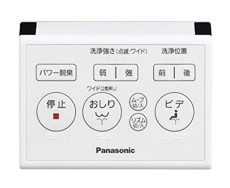温水洗浄便座 ビューティ・トワレ 3