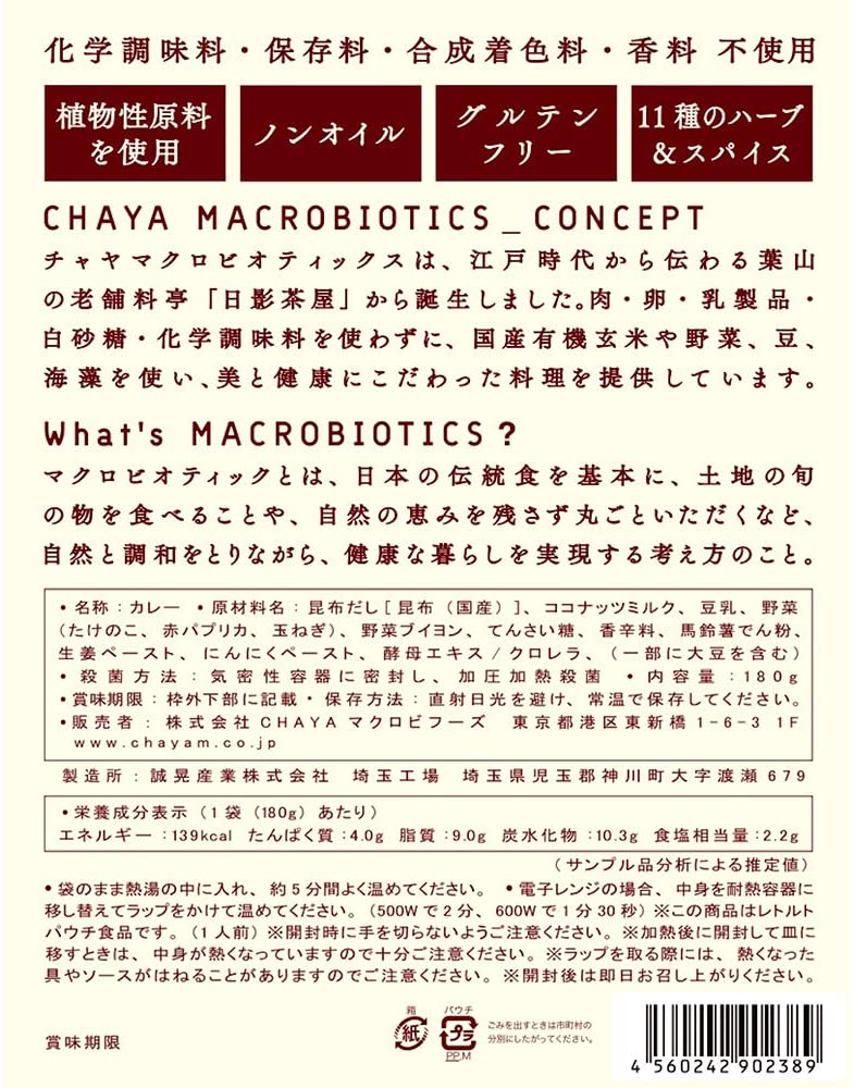 22年 グルテンフリーカレーのおすすめ人気ランキング49選 Mybest