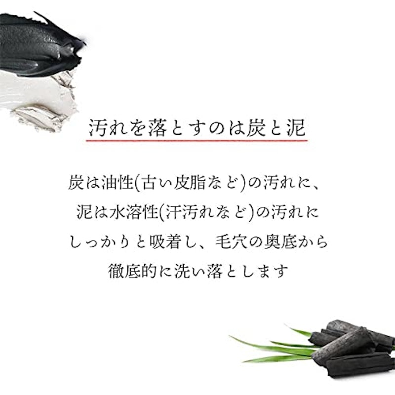 まつよの炭どろ石鹸 3