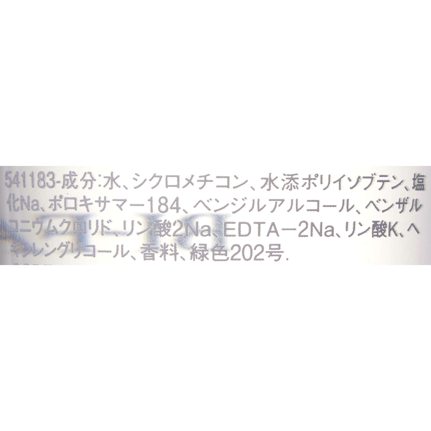 ビファシル 2