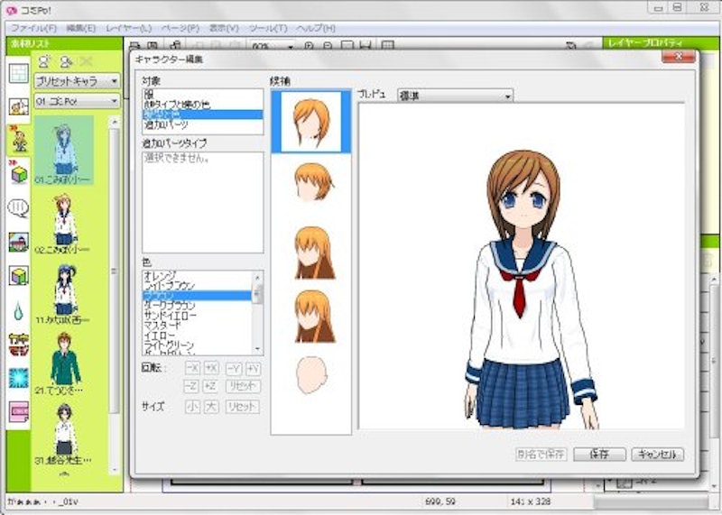コミPo! 2