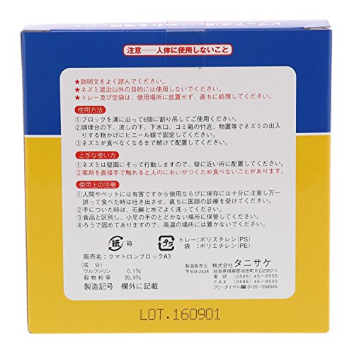 クマトロンブロック 2