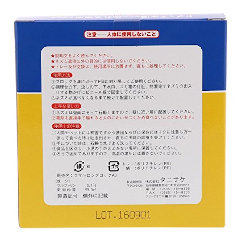 クマトロンブロック 2