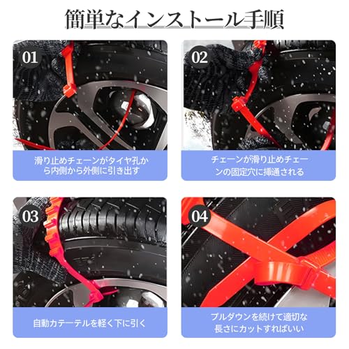タイヤチェーン 4