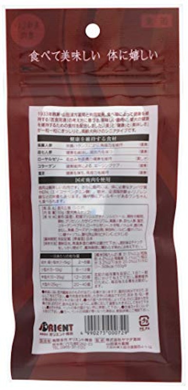 鹿肉五膳 シニア 2