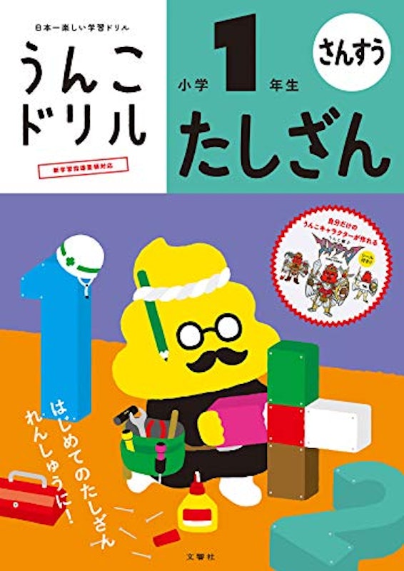 22年 小学生用算数ドリルのおすすめ人気ランキング選 Mybest 22年 小学生用算数ドリルのおすすめ人気ランキング選 Mybest