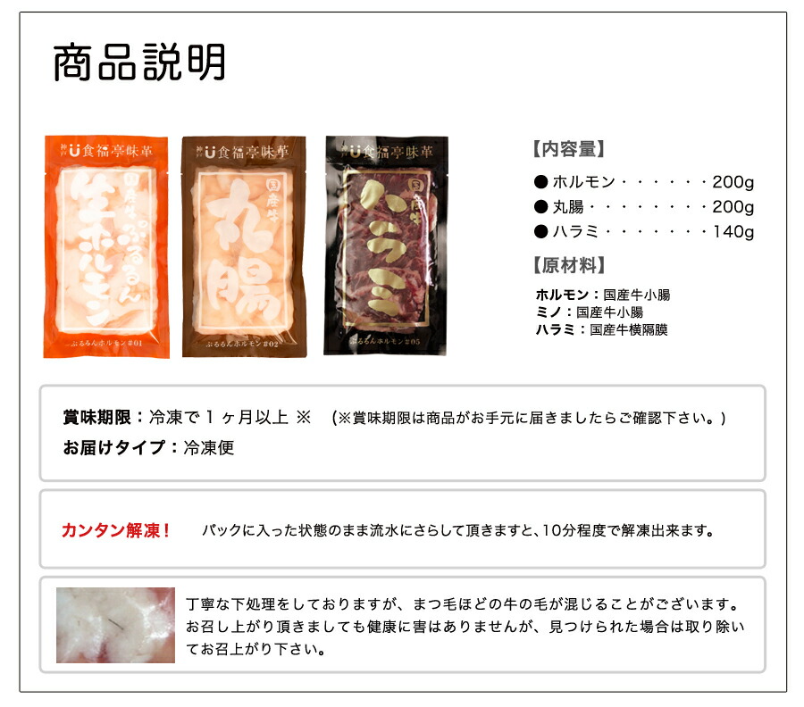 ホルモン焼肉食べ比べBセット 8
