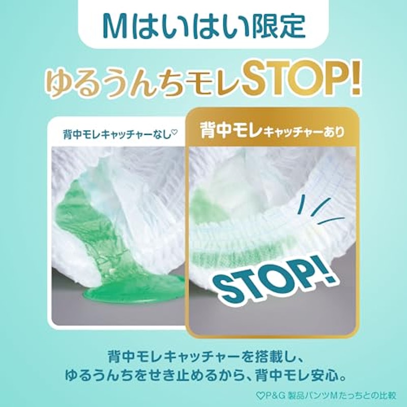 肌へのいちばんパンツ M はいはい 5