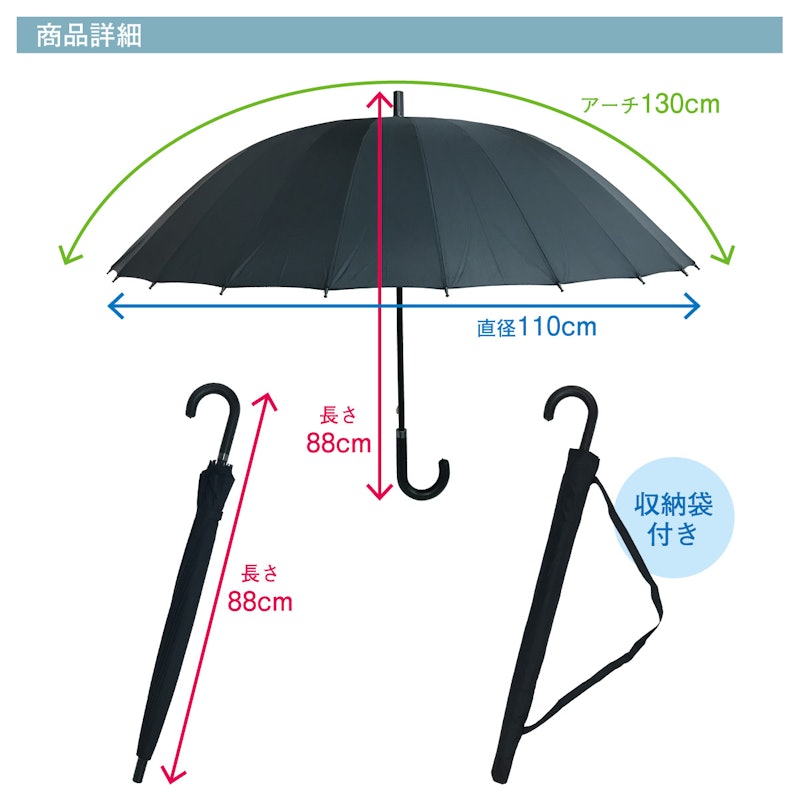 24本骨傘 6
