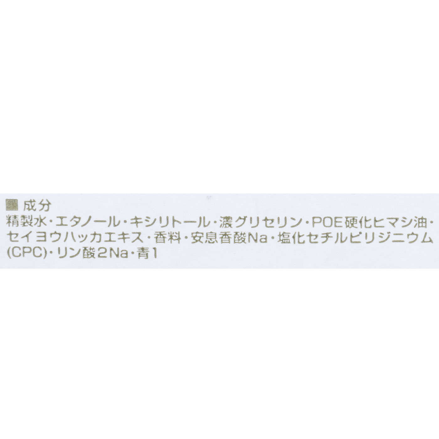 薬用 マウスウォッシュ ロングスピン スタイルパック 4