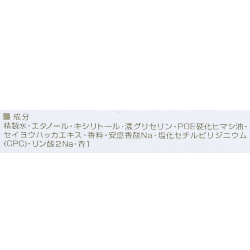 薬用 マウスウォッシュ ロングスピン スタイルパック 4