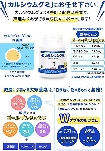 カルシウムグミ* 5
